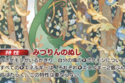 ポケポケの「ジャローダ」強すぎワロタ