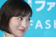 広末涼子　鳥羽シェフと急転「再婚しない」の声　前夫との離婚がゴールだった