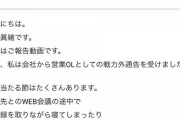 元日向坂46井口眞緒さん、会社から戦力外通告を受けYouTuberになる