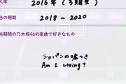 【乃木坂46】中村麗乃の『手書きプロフィール』ひらがなだらけで可愛いwww