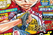 【悲報】週刊少年チャンピオン、入間くんの次にアニメ化できそうな作品がもう何もない