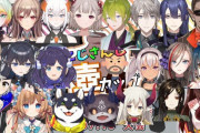 Vtuber お前らこの神企画の存在忘れてない？『にじさんじ壷カップ』ｗｗｗｗｗｗ