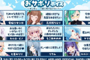 【.LIVE】「.LIVE」・「ぶいぱい」の『おサボりボイス～ねぇねぇ... 一緒に抜け出さない？～』が3月6日（金）より販売開始！