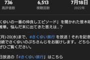 さくゆい旅行3日連続投稿！？サウナうおおおおおおおおお