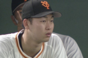 巨人ファン、山崎伊織に厳しいコメント「戦う顔をしていない」