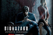 Netflixドラマ版『バイオハザード：インフィニット ダークネス』バイオシリーズの正史であることが判明！公式Twitterにて明言