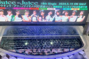 筒井澪心、Juice=Juice池袋リリイベを見に行くwwwwwwwwwwwwwwwwwwwwwwwwwwwwwwwwwwwwww
