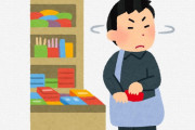 【悲報】コンビニ店員「おい、万引きしただろ！」俺「・・・」