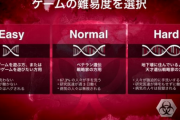 このゲームむっず…と思ってググったら「簡単すぎる」「特につまずく所はない」みたいな感想だらけだった時って凹むよな
