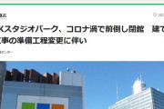 「コロナ禍」 ←読めない人続出