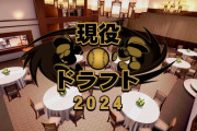 パワプロ2024、今回で最後かのような豪華さwwwwwww