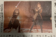 全国・各地方の新聞でBABYMETALの記事？