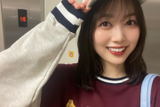 北川悠理ちゃんが久しぶりにインスタ更新！！！【元乃木坂46】