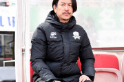 J3リーグ18位のFC岐阜が大島康明監督との契約解除を発表　後任は未定