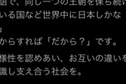 【怒報】蓮舫さん、麻生さんの「日本すごいだろ」発言に激怒の模様・・・・