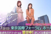 【日向坂46】5000席！？『キョコロヒー』生イベント第2弾が国際フォーラムで開催決定！！！