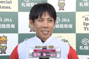 北村友一騎手が史上9人目のJRA全10場重賞制覇