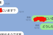 【悲報】打ち子志願してきた奴を使ってみた結果ｗｗｗｗｗｗｗｗｗ