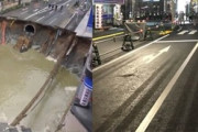 【画像】博多駅前の陥没と八潮市の陥没の比較WWWWWWWWWWW