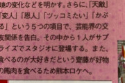 【乃木坂46】齋藤飛鳥が熊本で目撃された理由が判明 !!!