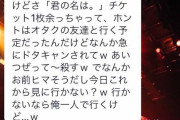 【悲報】陰キャのデートの誘い方、もうメチャクチャ