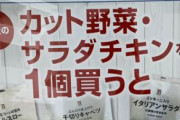 セブンイレブン、あまりにも鬼畜なキャンペーンを実施！元も子もないとはまさにこのこと