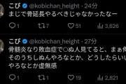 【悲報】骨延長ニキ「まじで骨延長やるべきじゃなかったなー」