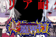 【にじさんじ】本日13時から、はかちぇと石神のくせになるゲームプレイ組、超魔界村年末地獄耐久！