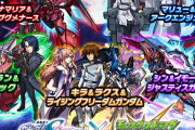 【デレステ】今年はガンダムコラボしてもらえるか？