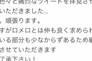 【悲報】上茶谷さん、エゴサした結果めちゃくちゃ横浜ファンにディスられててガチ凹みしてた模様