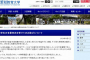みかんを盗んだ大学生、退学処分になる