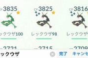 【ポケモンGO】個体値「FEF・EFF」←これに個体値+1出来る王冠アイテムが欲しい