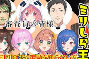 【にじさんじ】ミリしらワンピ王、尾田栄一郎とジャンプ編集部も見てる可能性が浮上ｗｗｗ