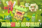 【！？】中国版ポケモンクエスト、独自の進化を遂げてとんでもないことになってる模様ｗｗｗ