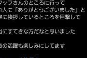 【朗報】内海里音ちゃん