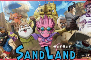 「SAND LAND-サンドランド- 」見たぞ！