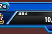 【パワプロアプリ】9000チャレンジ面倒やな…一番つらいのは瞬鋭？