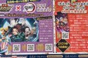 Nintendo Switch版『鬼滅の刃 ヒノカミ血風譚』、2022年6月9日発売決定！！