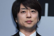 櫻井翔、嵐の休止で親友に漏らす不安「ひとりでやっていけるかな」