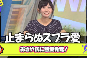 【朗報】檜山沙耶さん、ポケモンガチ勢だった。そして何故か株価がガタ落ちwww