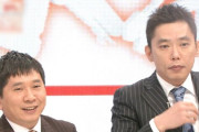 爆笑問題で太田光よりヤバい方の田中裕二はなぜ炎上しないのか？