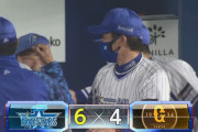 【DeNA対巨人3回戦】DeNAが６－４で巨人に勝利し連敗３でストップ！５回に桑原&佐野のタイムリーと牧の２ランで一挙５点逆転！巨人は連敗、戸郷が５回途中５失点ＫＯ