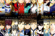 【速報】新作テイルズ発表へ。バンナムが｢テイルズ オブ ルミナリエ｣の商標を登録