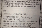 銀魂作者「オタクは自己が肥大化して相手の話を聞こうとしない。だからキメェんですよ」