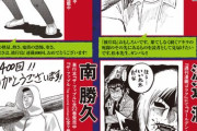 今週の彼岸島、400回記念の豪華寄稿イラストが掲載