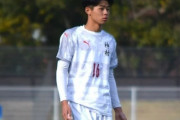 神村学園MF吉永夢希、ベルギー強豪ゲンクに加入が決定！U-17日本代表のアジア連覇に貢献（関連まとめ）