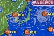 【速報】台風11号・12号誕生ｗｗｗｗｗｗ