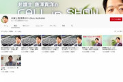 唐澤弁護士のyoutubeチャンネル、たった一ヶ月で再生数が５０分の１へ