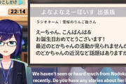 えーちゃんから、のどかちゃんの近況報告