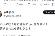 【画像】やす子　一般人のツイートにブチギレｗｗｗｗｗｗｗｗｗｗｗ